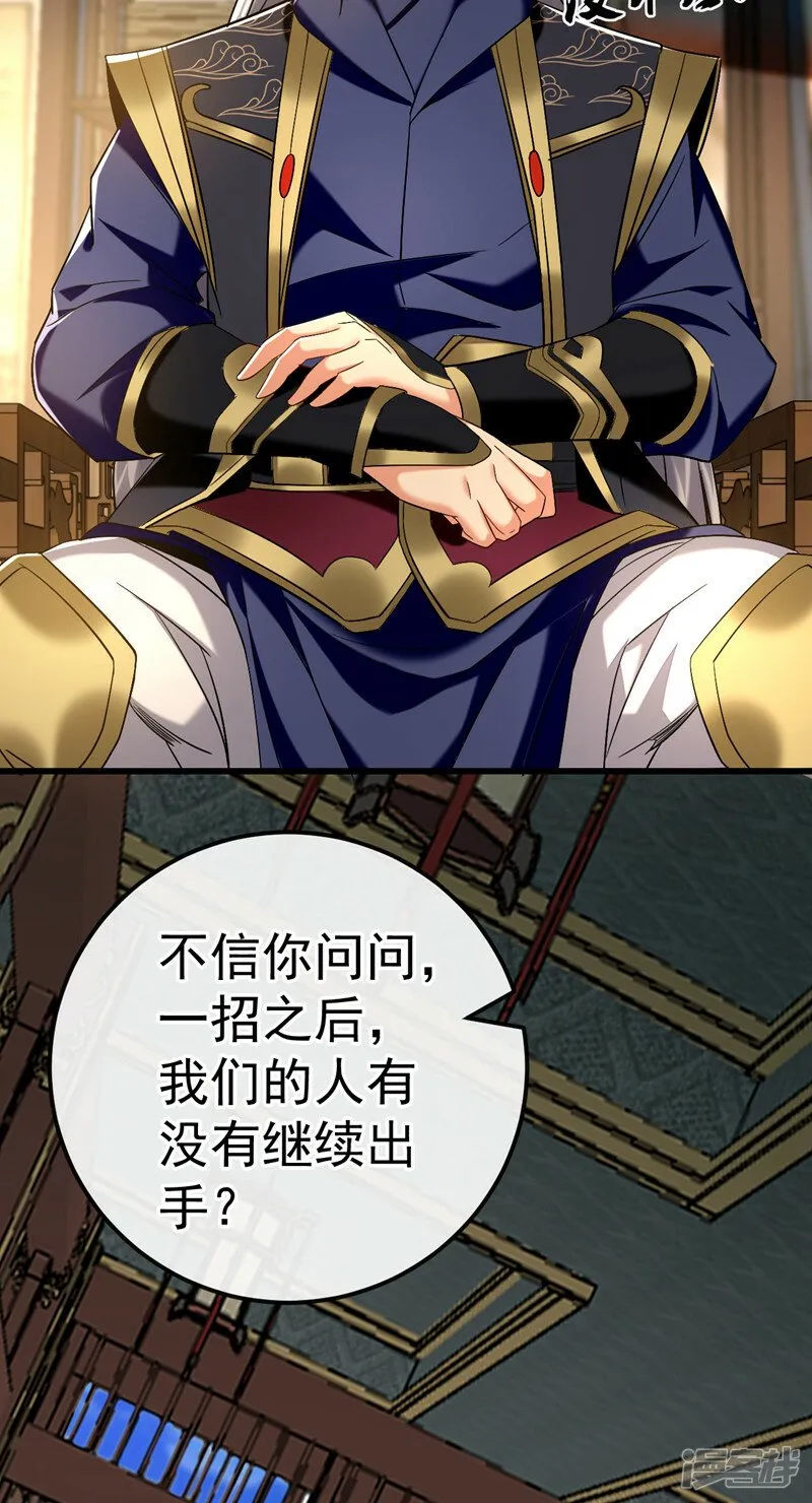 第74话 你想要比什么？！ 第19页