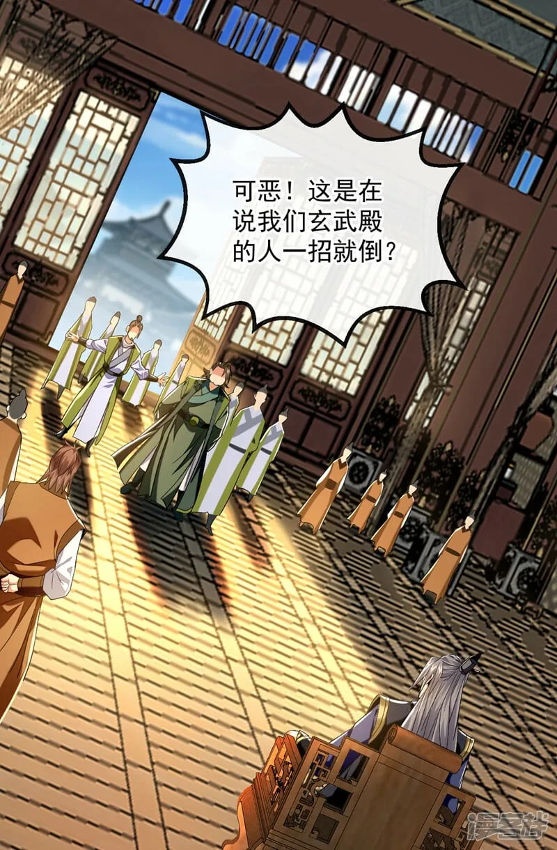 第74话 你想要比什么？！ 第20页