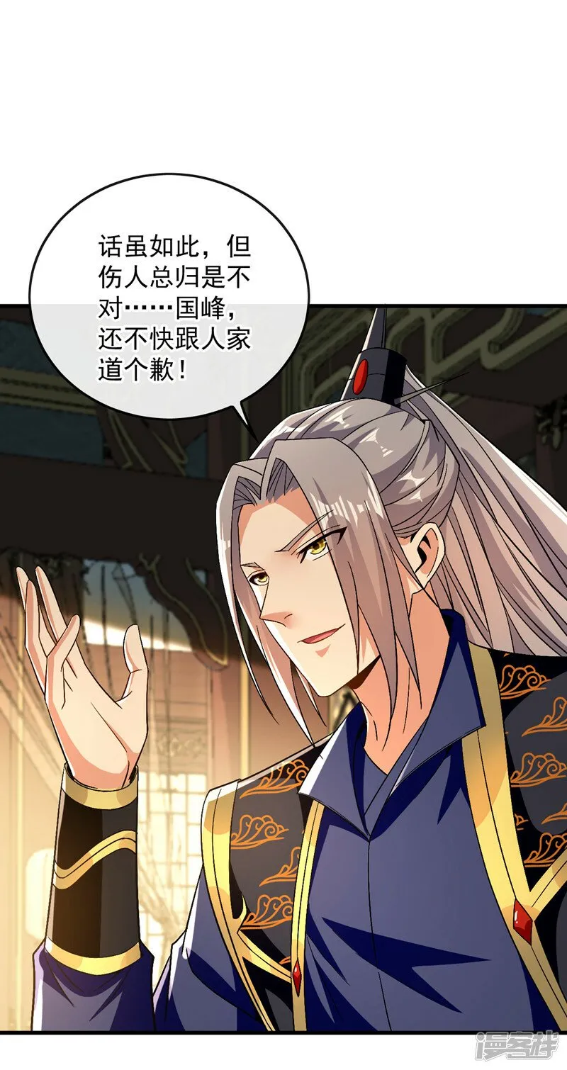 第74话 你想要比什么？！ 第22页