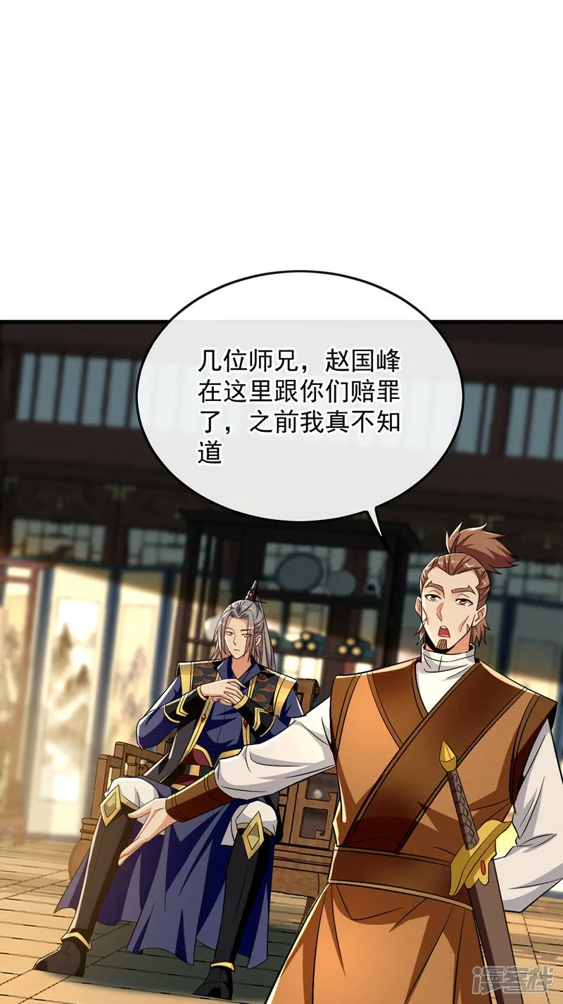 第74话 你想要比什么？！ 第23页