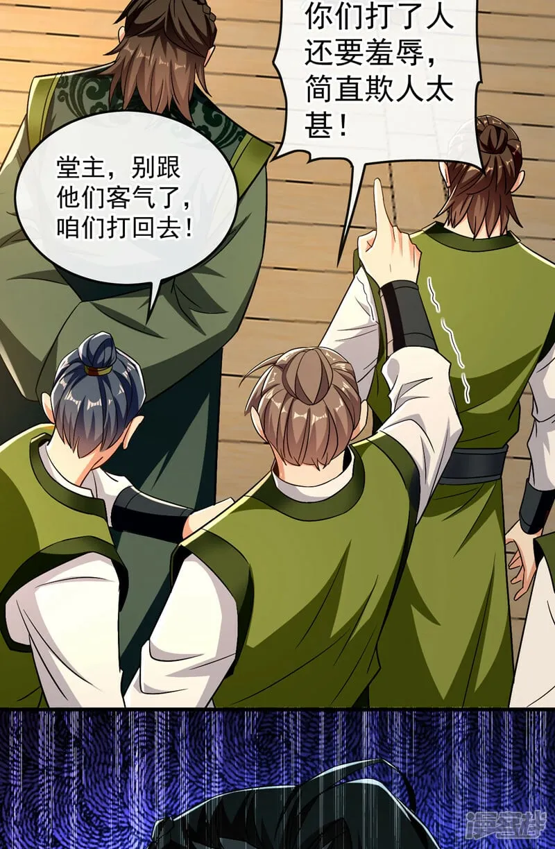 第74话 你想要比什么？！ 第25页