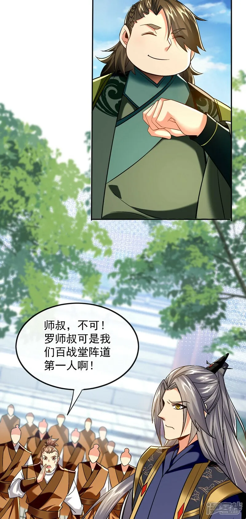 第74话 你想要比什么？！ 第31页