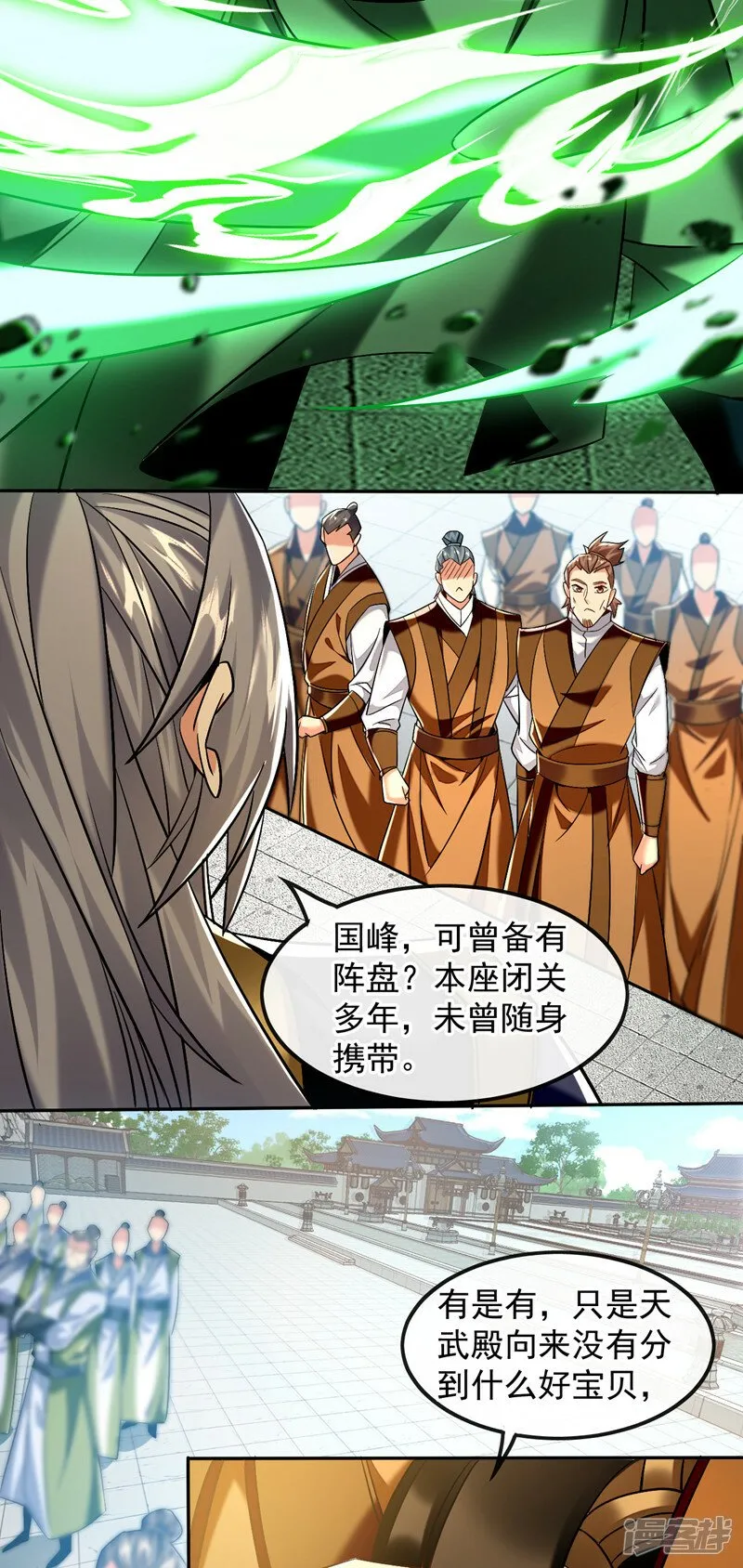 第74话 你想要比什么？！ 第37页