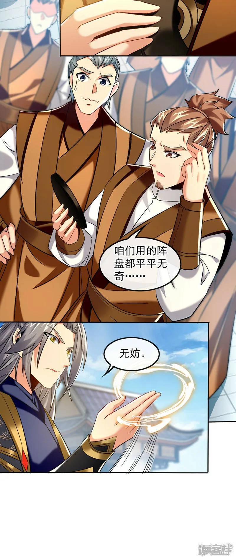 第74话 你想要比什么？！ 第38页