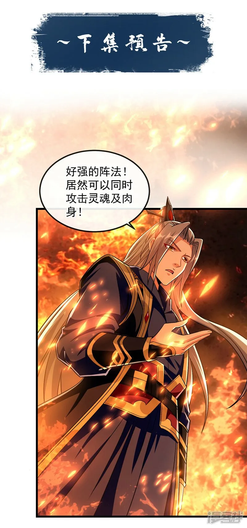 第74话 你想要比什么？！ 第39页
