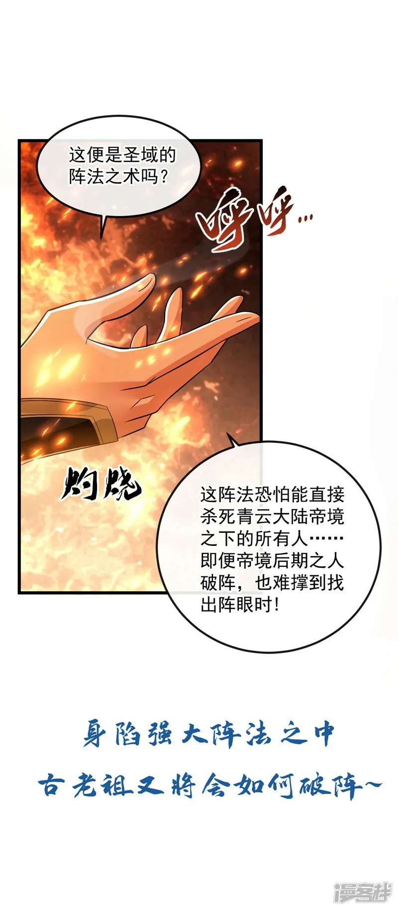 第74话 你想要比什么？！ 第40页