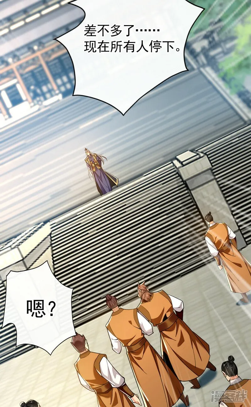 第73话 下手记得重点！ 第3页