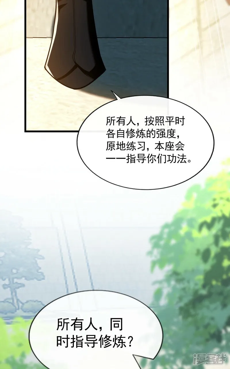 第73话 下手记得重点！ 第5页