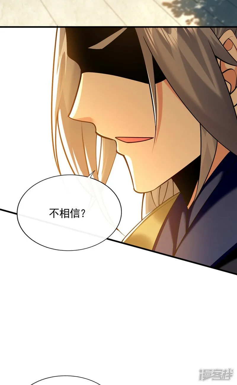 第73话 下手记得重点！ 第7页