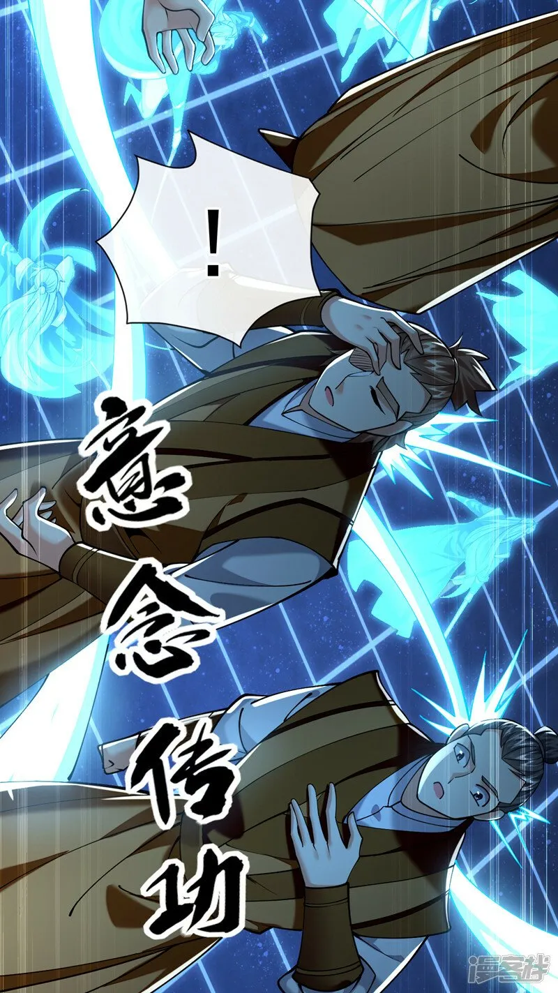 第73话 下手记得重点！ 第10页