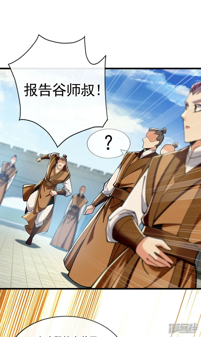 第73话 下手记得重点！ 第14页