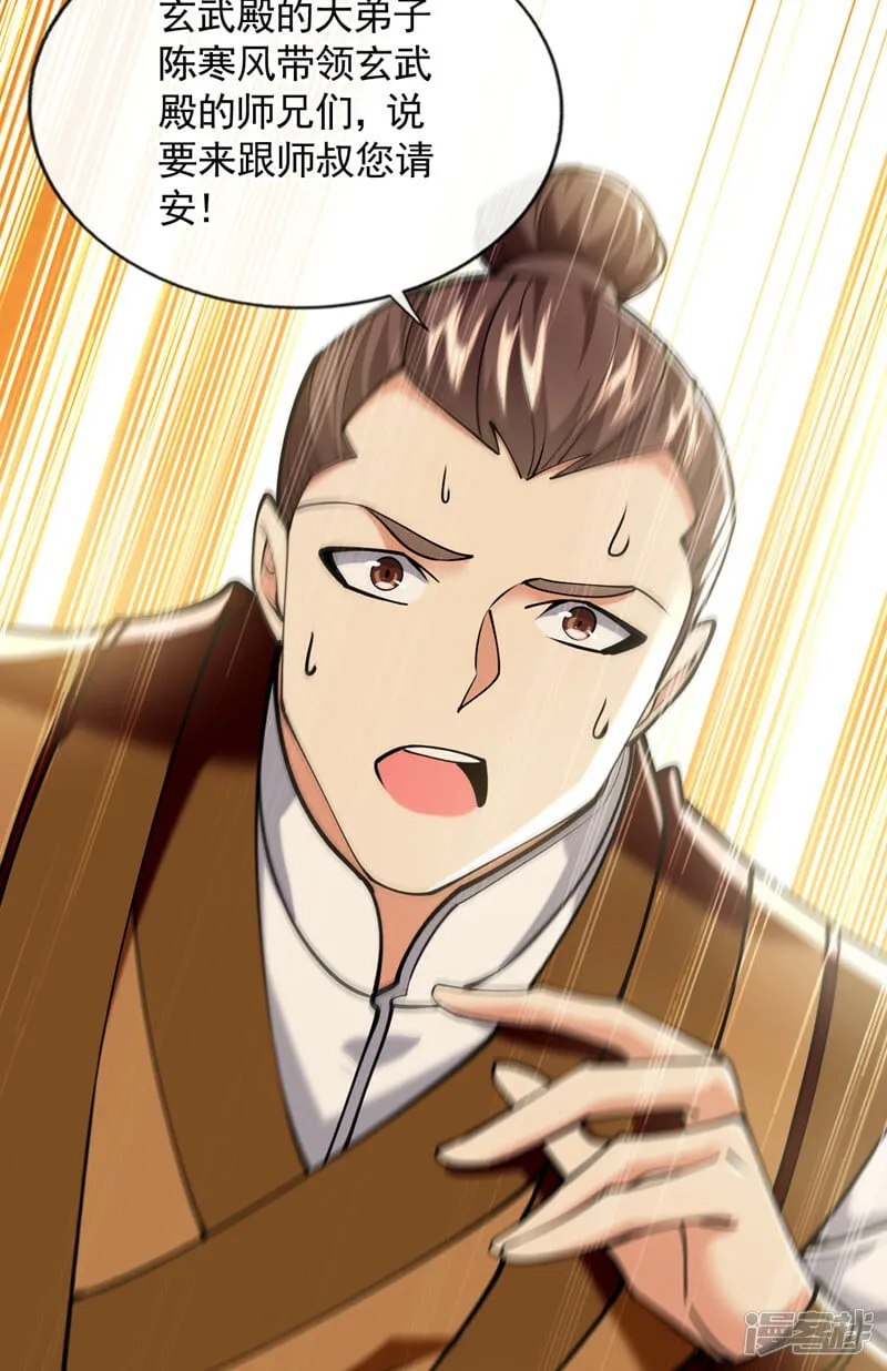 第73话 下手记得重点！ 第15页