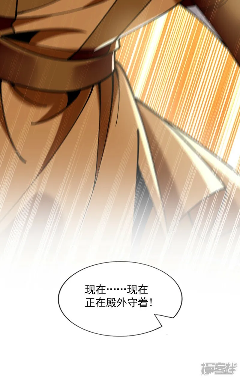 第73话 下手记得重点！ 第16页