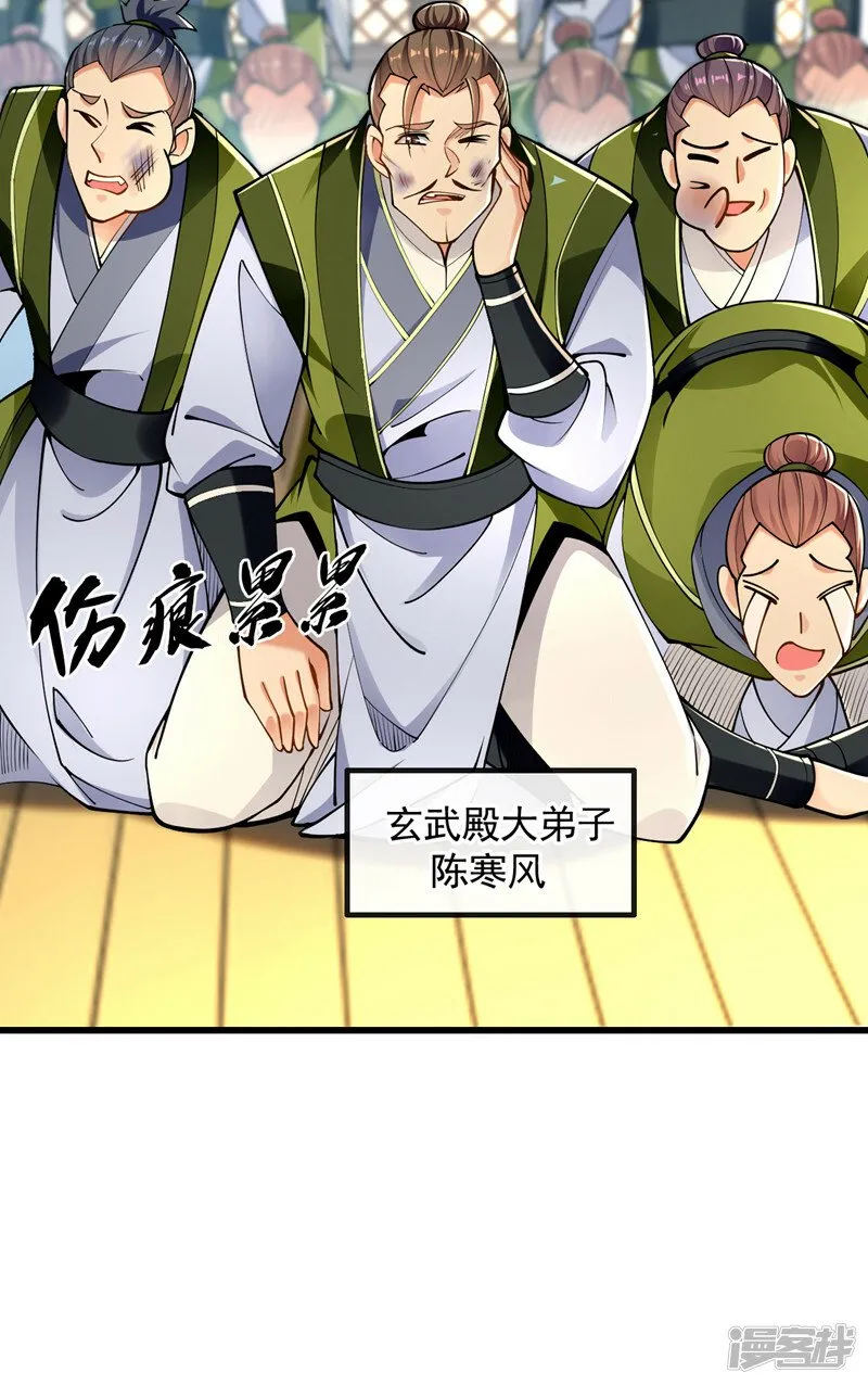 第73话 下手记得重点！ 第21页