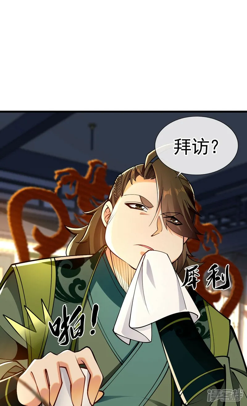 第73话 下手记得重点！ 第24页