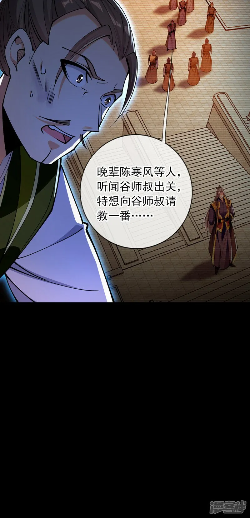 第73话 下手记得重点！ 第28页