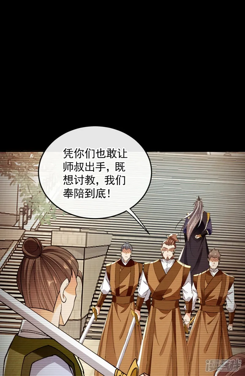 第73话 下手记得重点！ 第29页