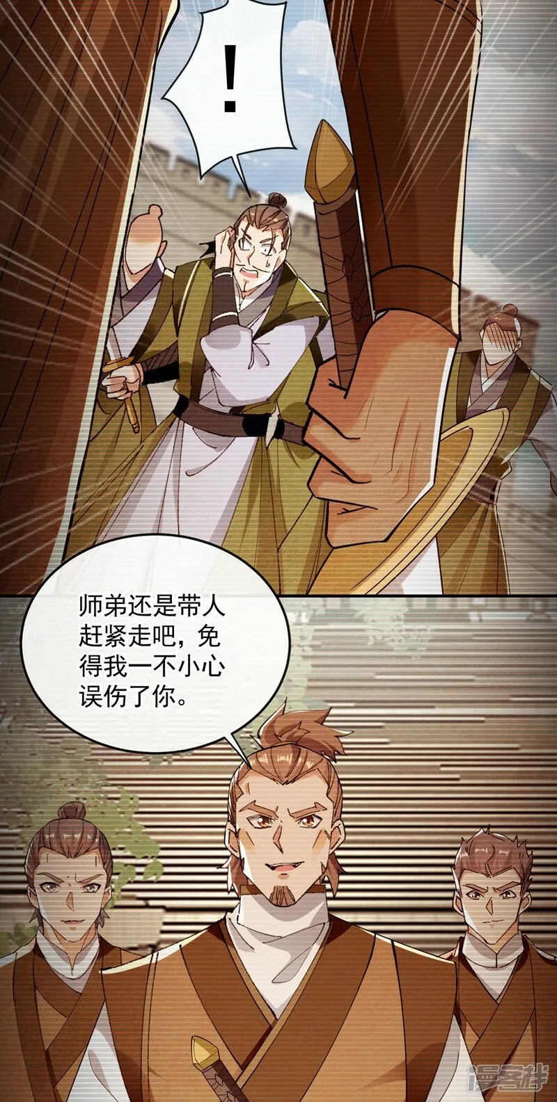 第73话 下手记得重点！ 第32页