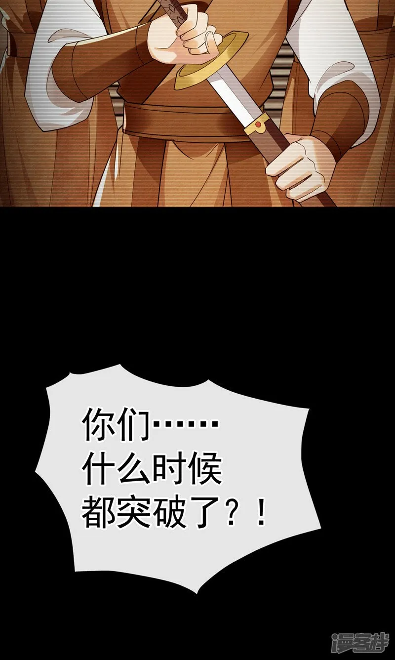 第73话 下手记得重点！ 第33页