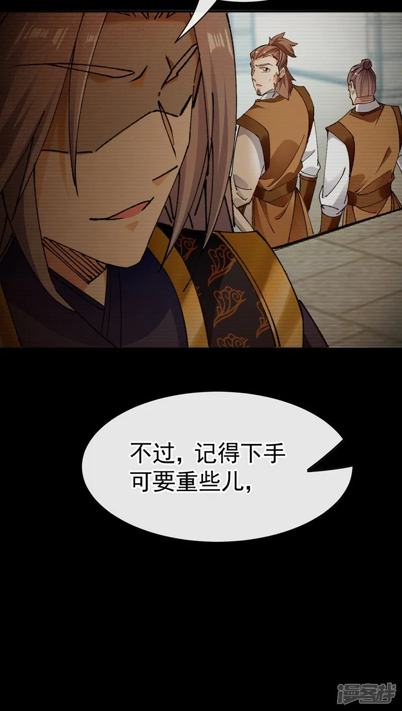 第73话 下手记得重点！ 第35页