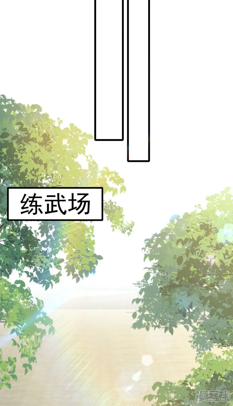 第72话 天武殿的救世主！ 第3页