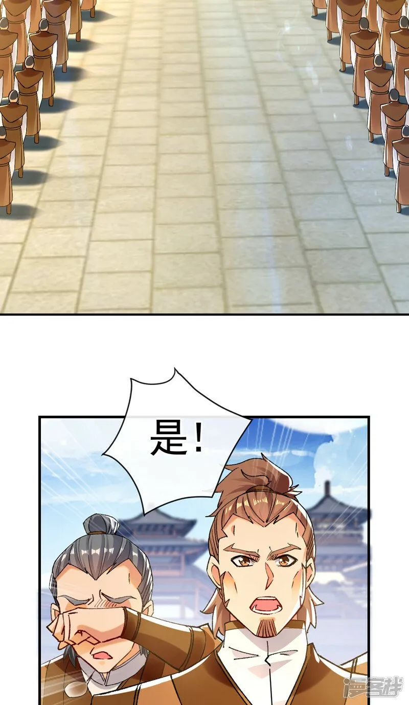 第72话 天武殿的救世主！ 第8页