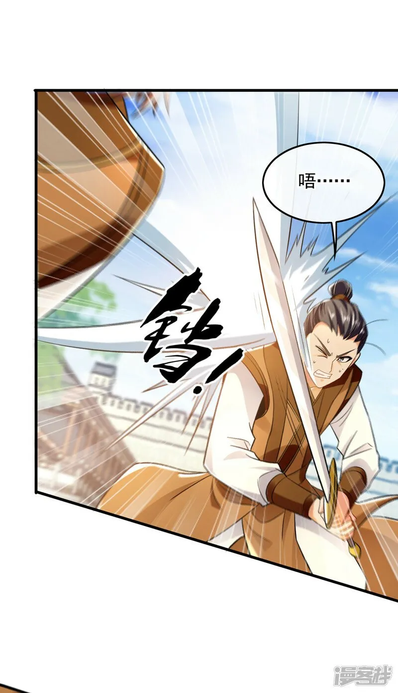 第72话 天武殿的救世主！ 第18页