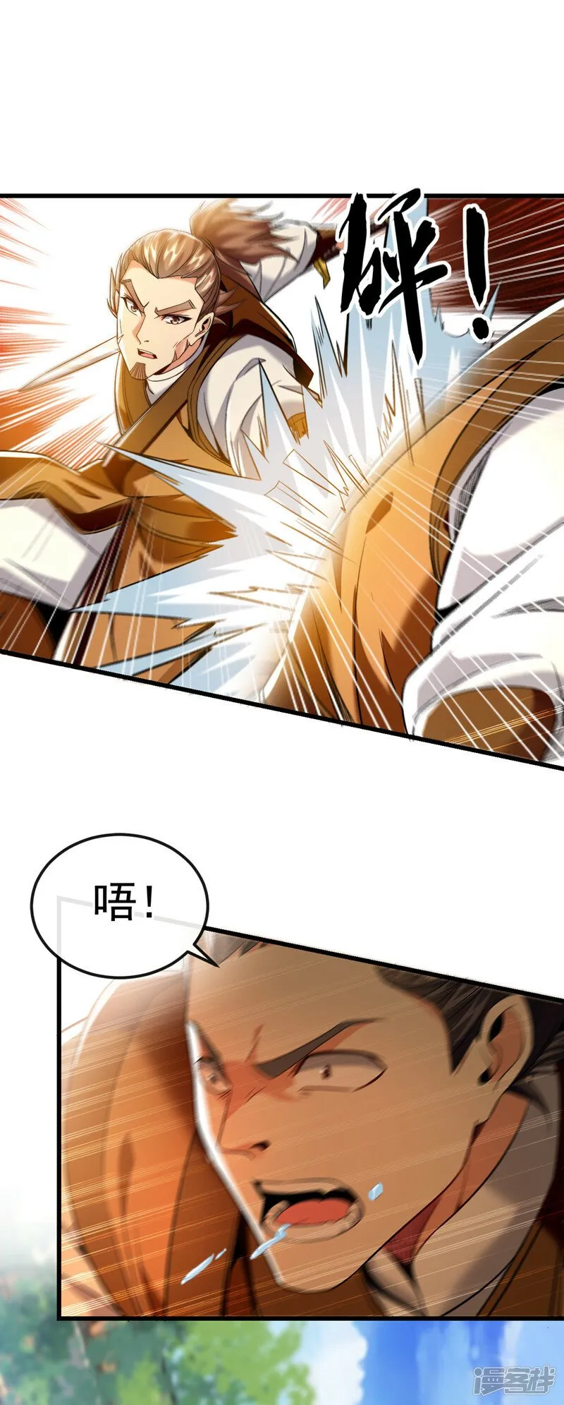 第72话 天武殿的救世主！ 第20页