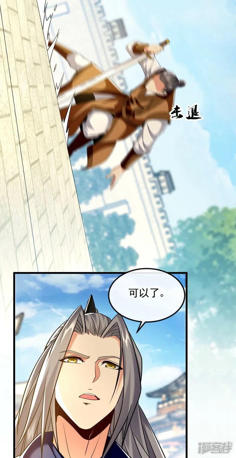 第72话 天武殿的救世主！ 第22页