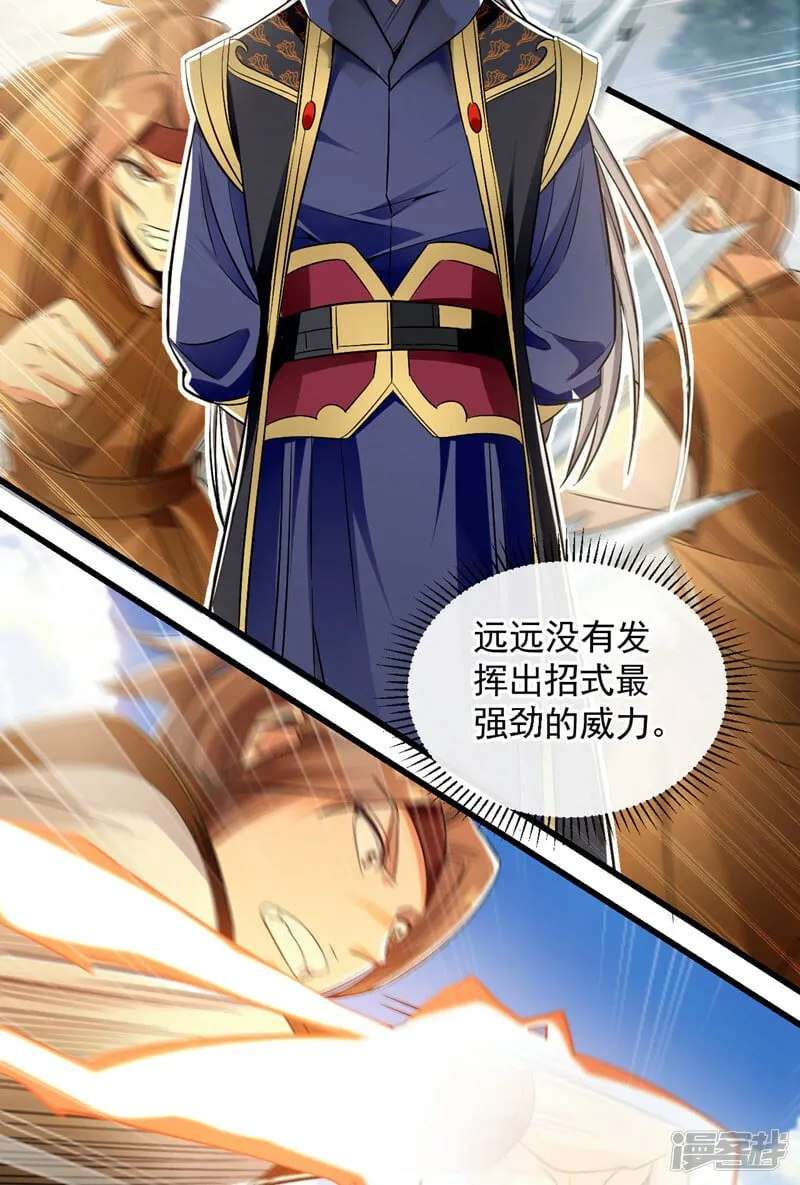 第72话 天武殿的救世主！ 第29页