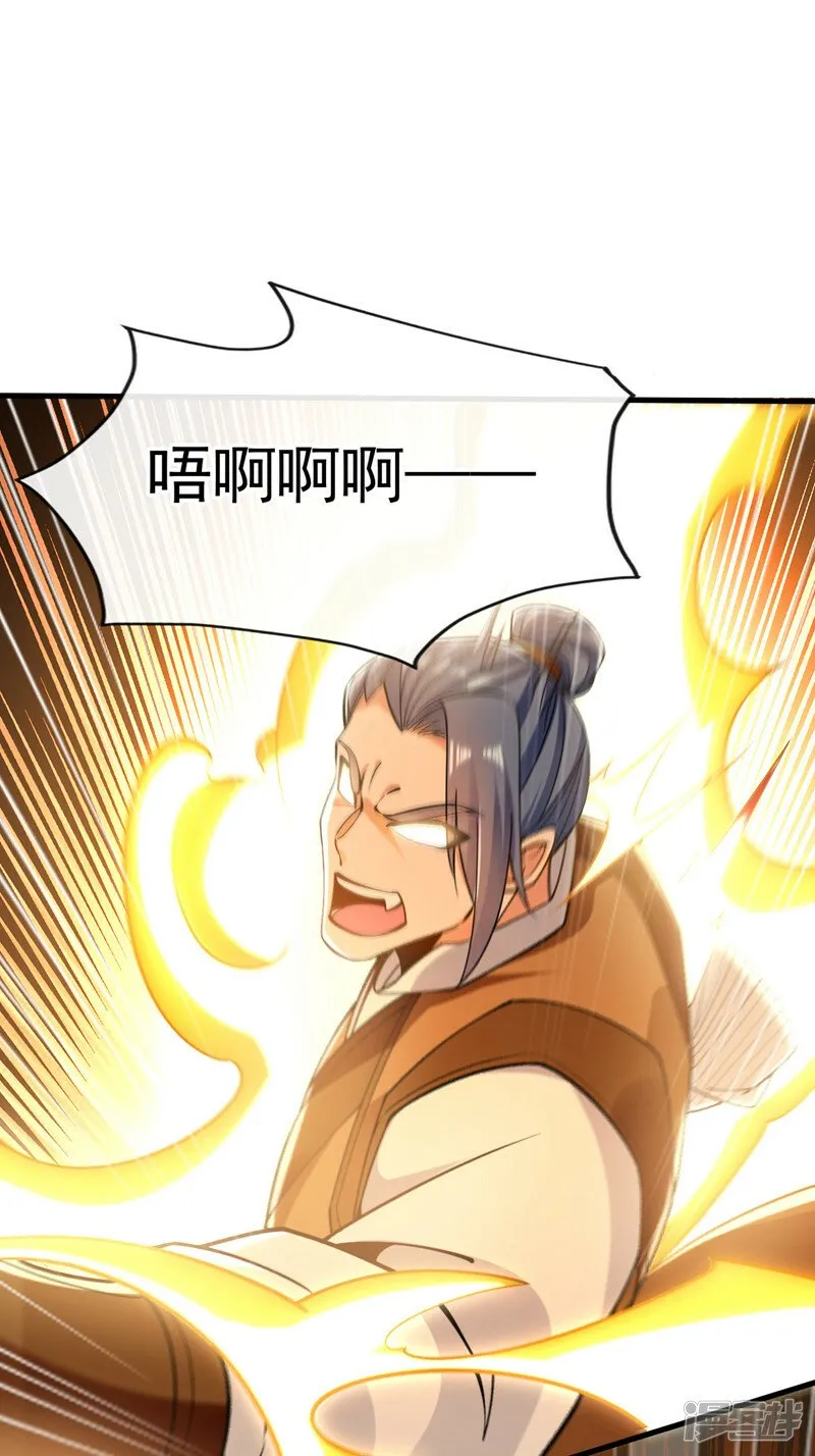 第72话 天武殿的救世主！ 第32页