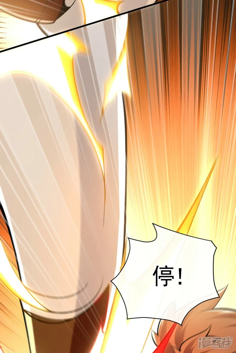 第72话 天武殿的救世主！ 第33页