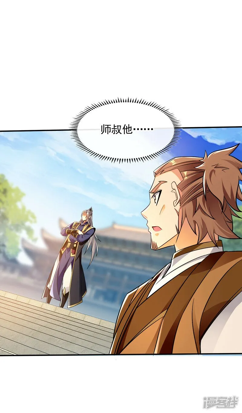 第72话 天武殿的救世主！ 第38页