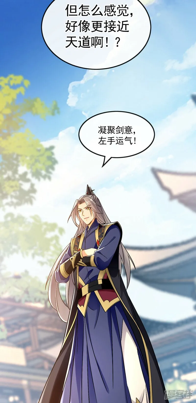 第72话 天武殿的救世主！ 第40页
