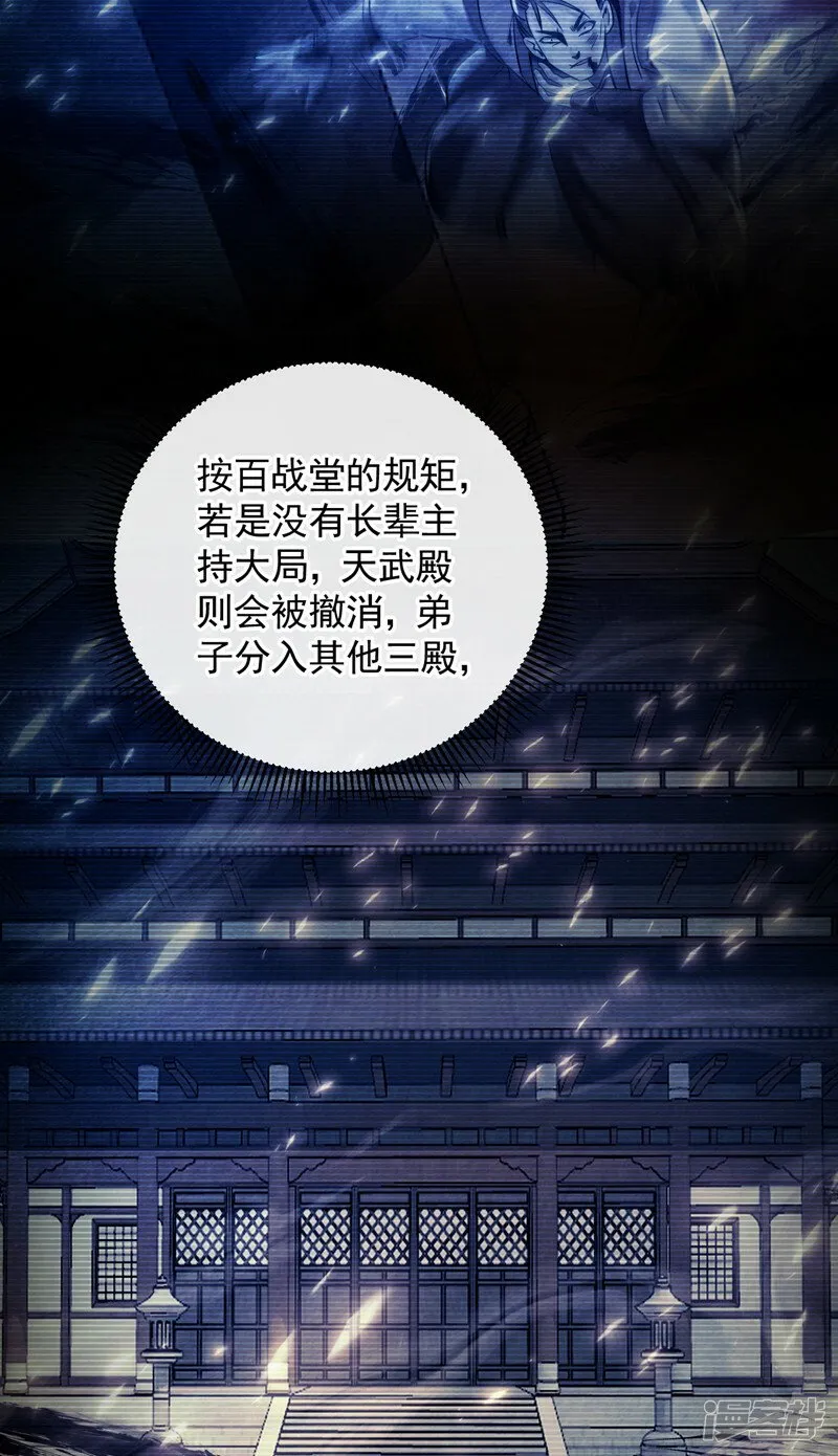 第71话 看来本座确是圣子！ 第12页