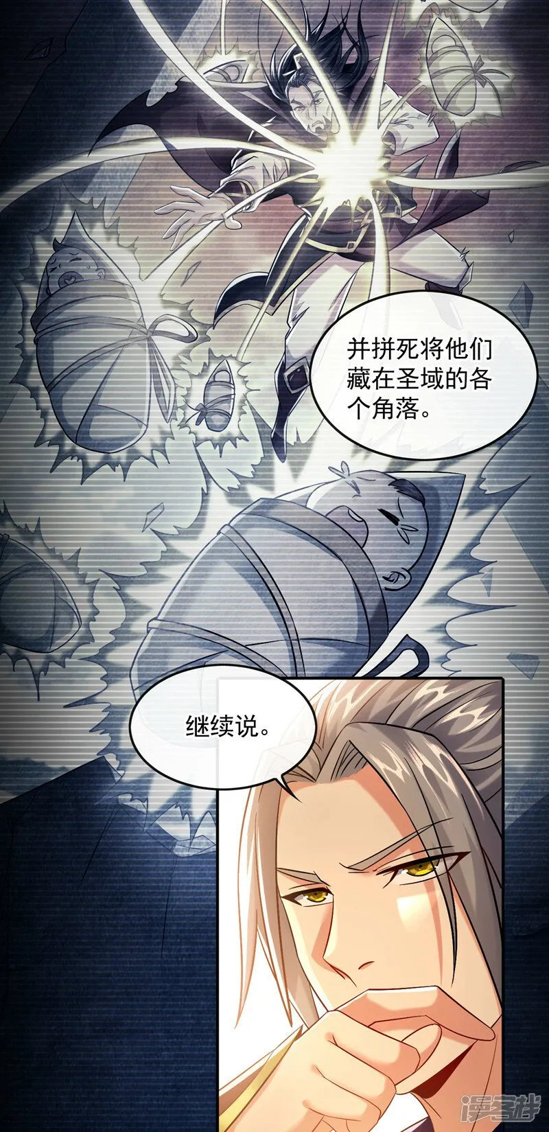 第71话 看来本座确是圣子！ 第26页