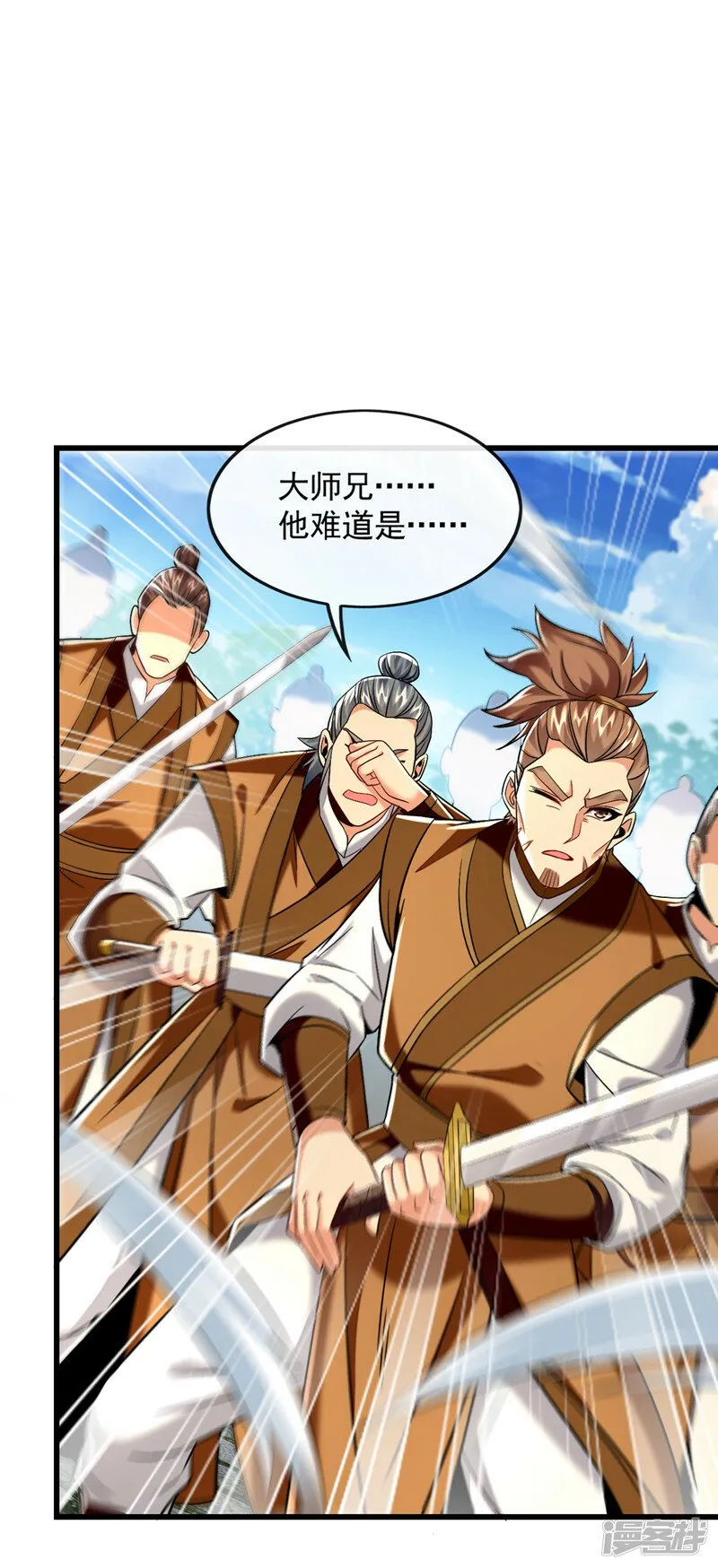 第70话 这家伙是他们师叔？！ 第31页