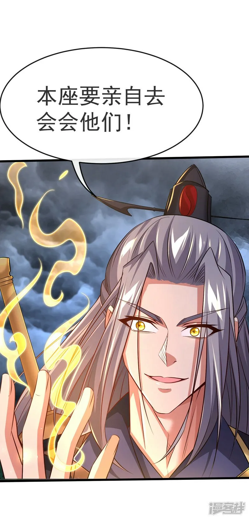 第69话 这里是圣域无疑！ 第2页
