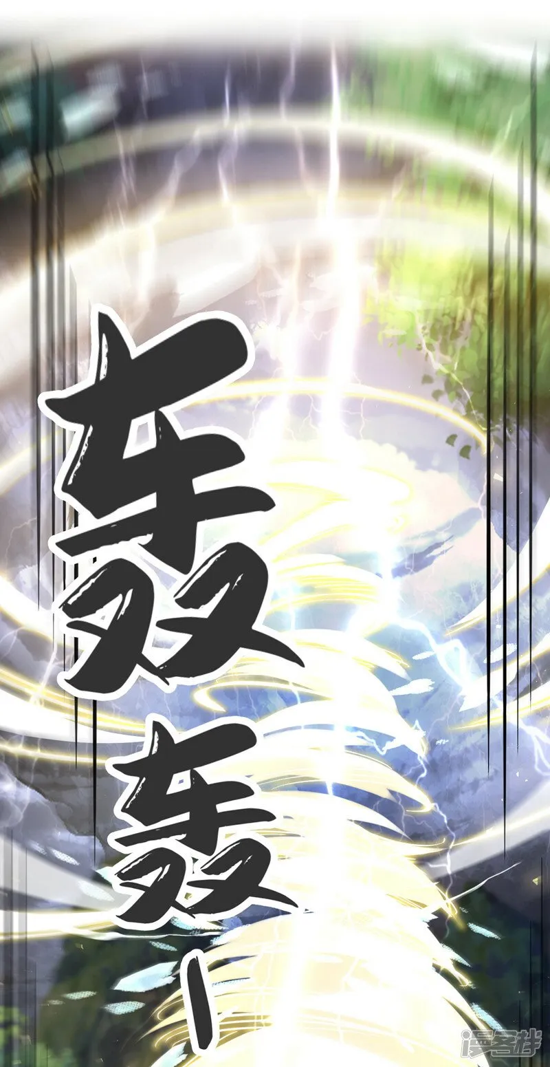 第69话 这里是圣域无疑！ 第3页