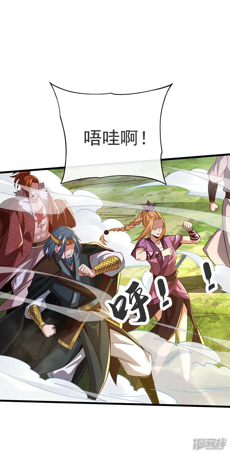 第69话 这里是圣域无疑！ 第5页