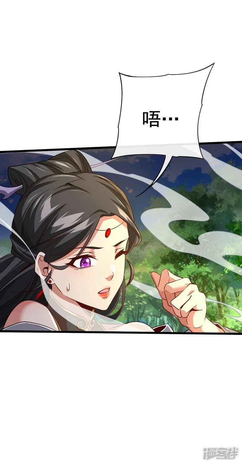 第69话 这里是圣域无疑！ 第6页