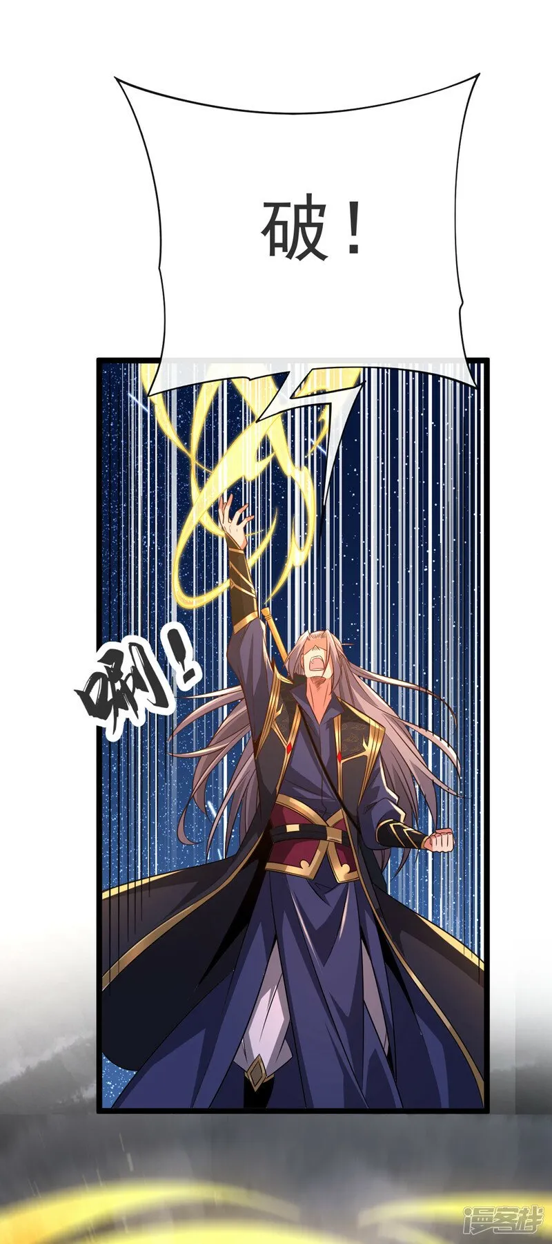 第69话 这里是圣域无疑！ 第7页