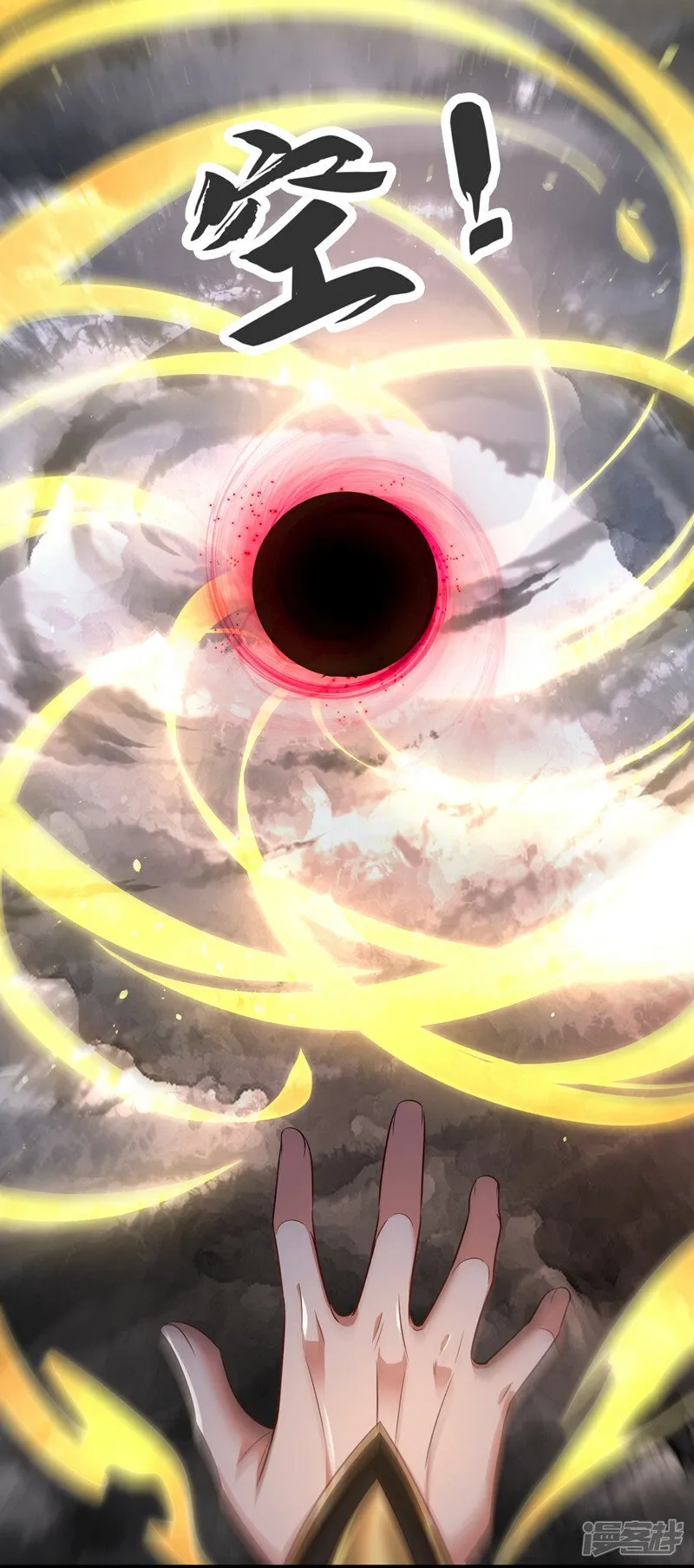 第69话 这里是圣域无疑！ 第8页