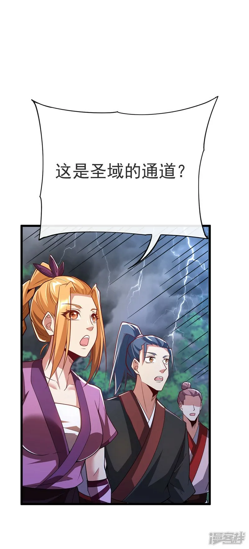 第69话 这里是圣域无疑！ 第9页
