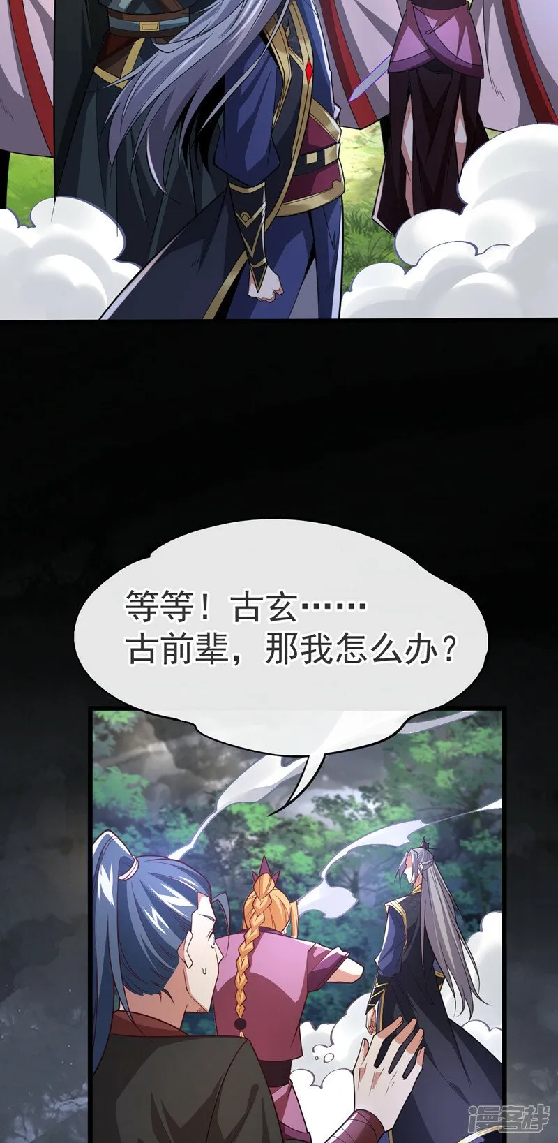 第69话 这里是圣域无疑！ 第12页