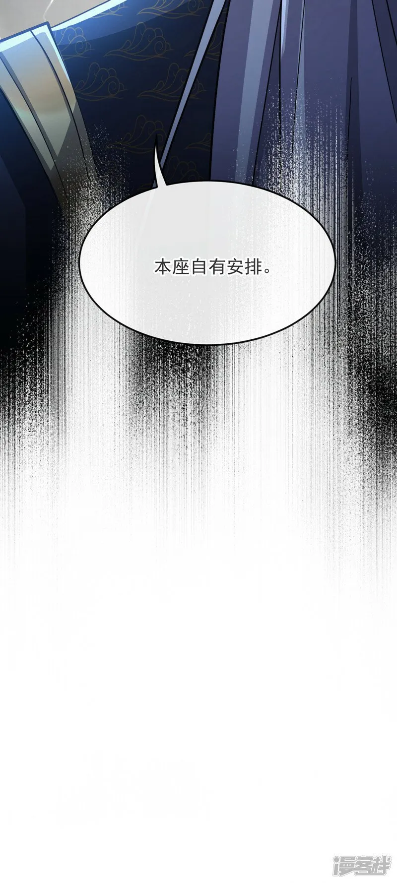 第69话 这里是圣域无疑！ 第14页
