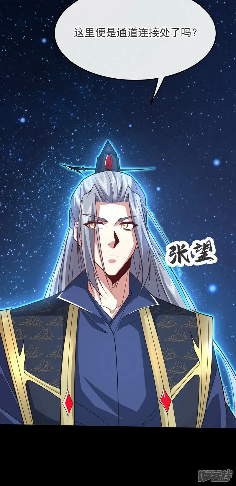 第69话 这里是圣域无疑！ 第17页