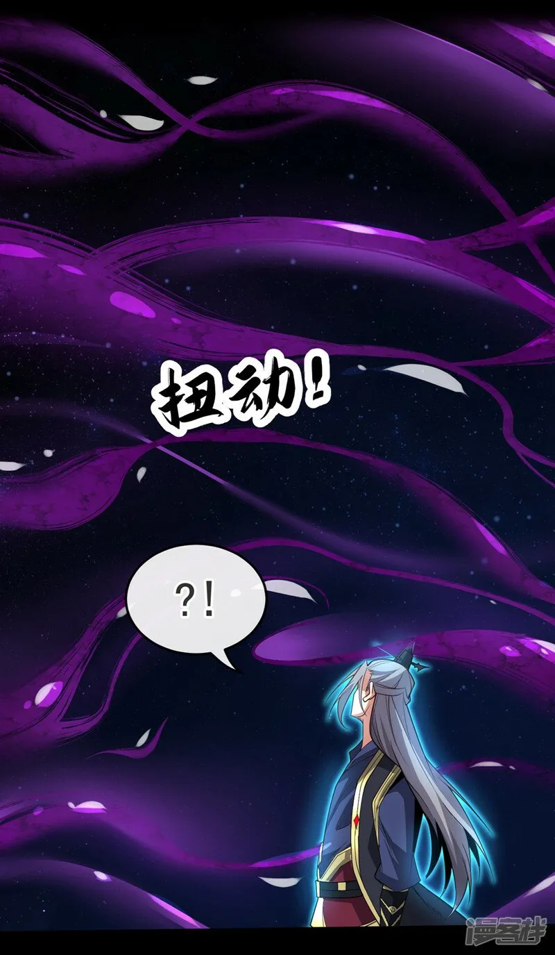 第69话 这里是圣域无疑！ 第18页