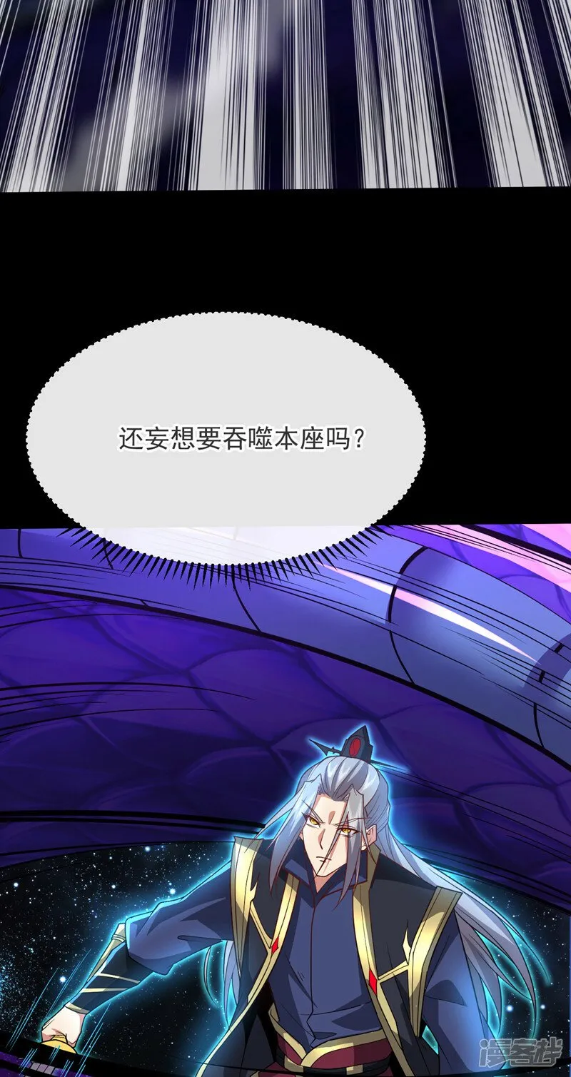 第69话 这里是圣域无疑！ 第22页