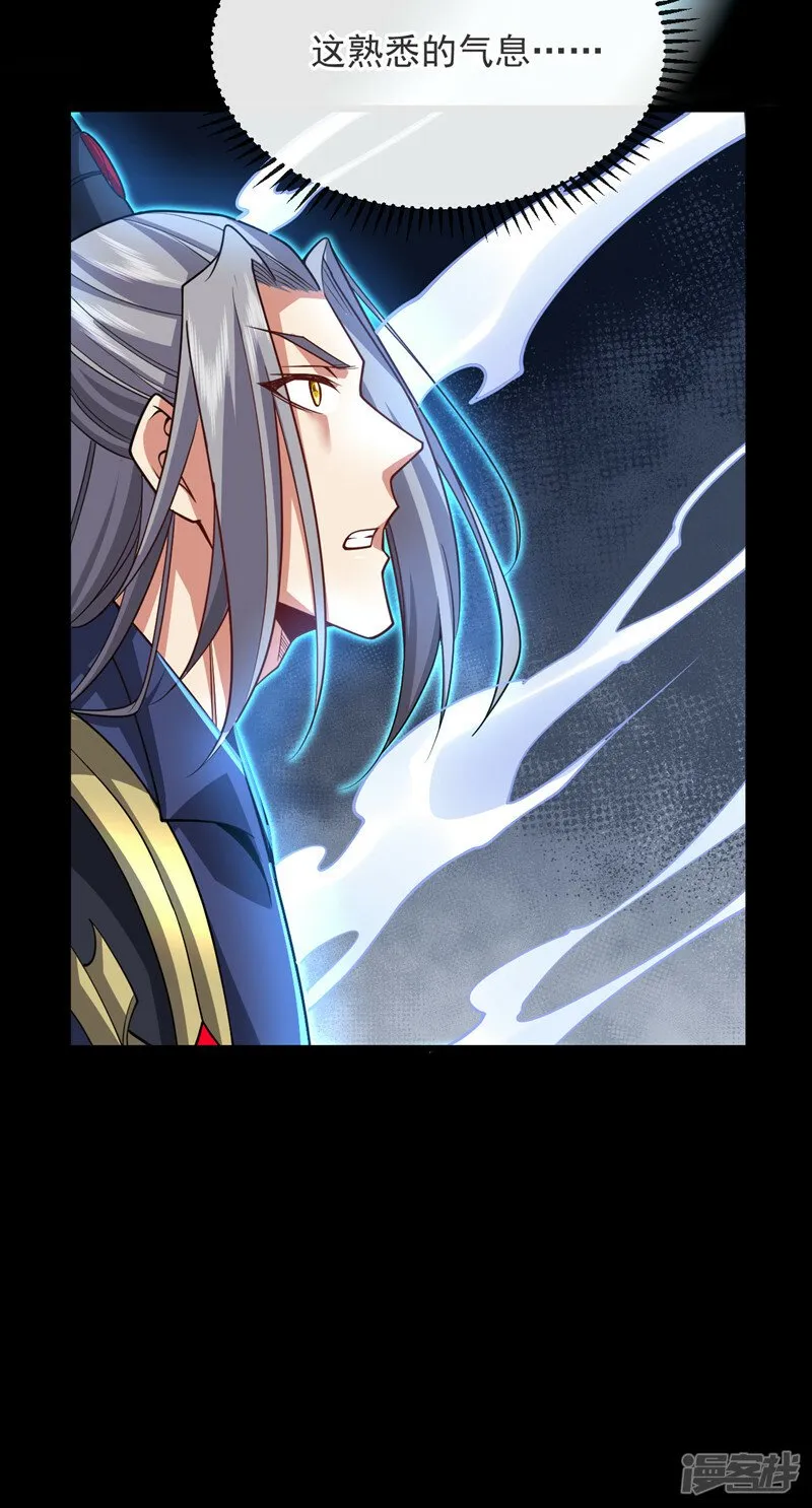 第69话 这里是圣域无疑！ 第27页